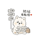 いたずらやのイタズラ子犬（個別スタンプ：17）