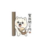 いたずらやのイタズラ子犬（個別スタンプ：24）