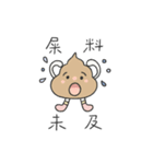 チビプーピーズ#1（個別スタンプ：5）