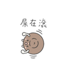 チビプーピーズ#1（個別スタンプ：12）