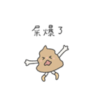 チビプーピーズ#1（個別スタンプ：13）