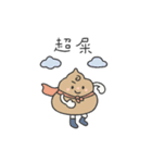 チビプーピーズ#1（個別スタンプ：23）