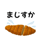 とんかつ うまー（個別スタンプ：17）