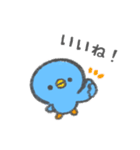 毎日使える！青いひよこ（個別スタンプ：2）