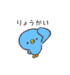 毎日使える！青いひよこ（個別スタンプ：3）