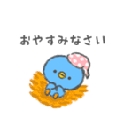 毎日使える！青いひよこ（個別スタンプ：8）