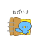 毎日使える！青いひよこ（個別スタンプ：12）