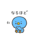 毎日使える！青いひよこ（個別スタンプ：16）