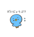 毎日使える！青いひよこ（個別スタンプ：31）
