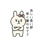 問い詰めうさぴょん（個別スタンプ：2）