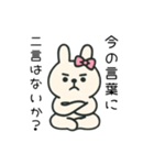 問い詰めうさぴょん（個別スタンプ：6）