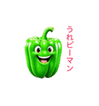 ❤️ダジャレ❤️かわいい野菜、動物❤️（個別スタンプ：1）