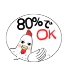 みんなのスタンプ80％でいいの？（個別スタンプ：21）