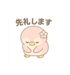 ももぺん第4弾☆感謝と謝罪スタンプ（個別スタンプ：8）