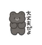 こぐまらスタンプ3（個別スタンプ：30）