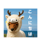 アルシカちゃんの日常（個別スタンプ：1）