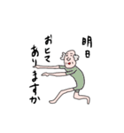 となりの圭吾さん（敬語）（個別スタンプ：29）