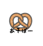 プレッツェルのスタンプ（個別スタンプ：11）