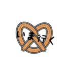 プレッツェルのスタンプ（個別スタンプ：18）