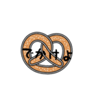 プレッツェルのスタンプ（個別スタンプ：29）