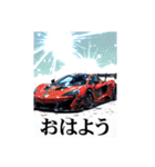 スーパーカーの毎日（個別スタンプ：1）