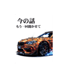 スーパーカーの毎日（個別スタンプ：25）