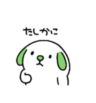 いぬのこ(たれ耳)（個別スタンプ：19）
