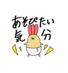 えびふらいひよこ3(修正)（個別スタンプ：7）