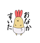 えびふらいひよこ3(修正)（個別スタンプ：8）