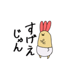 えびふらいひよこ3(修正)（個別スタンプ：13）