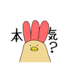 えびふらいひよこ3(修正)（個別スタンプ：18）