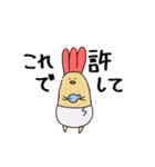 えびふらいひよこ3(修正)（個別スタンプ：24）