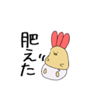 えびふらいひよこ3(修正)（個別スタンプ：31）