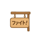 点滅看板メッセージ②（個別スタンプ：1）