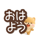 ちびポメラニアン【3D】でか文字（個別スタンプ：1）