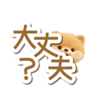 ちびポメラニアン【3D】でか文字（個別スタンプ：6）