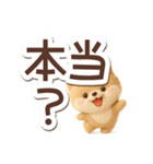 ちびポメラニアン【3D】でか文字（個別スタンプ：7）