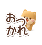 ちびポメラニアン【3D】でか文字（個別スタンプ：8）
