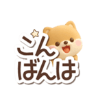 ちびポメラニアン【3D】でか文字（個別スタンプ：9）