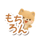 ちびポメラニアン【3D】でか文字（個別スタンプ：11）