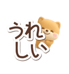 ちびポメラニアン【3D】でか文字（個別スタンプ：13）