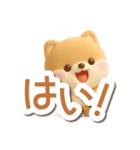 ちびポメラニアン【3D】でか文字（個別スタンプ：16）