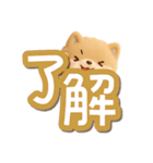 ちびポメラニアン【3D】でか文字（個別スタンプ：18）
