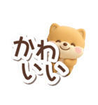 ちびポメラニアン【3D】でか文字（個別スタンプ：22）