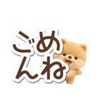 ちびポメラニアン【3D】でか文字（個別スタンプ：26）