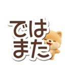 ちびポメラニアン【3D】でか文字（個別スタンプ：31）