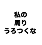 つきまとうのやめて（個別スタンプ：7）