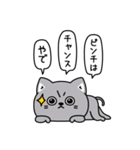 ねこ依存挨拶ポジティブ（個別スタンプ：1）