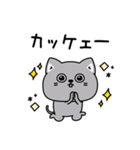ねこ依存挨拶ポジティブ（個別スタンプ：4）