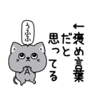 ねこ依存挨拶ポジティブ（個別スタンプ：7）